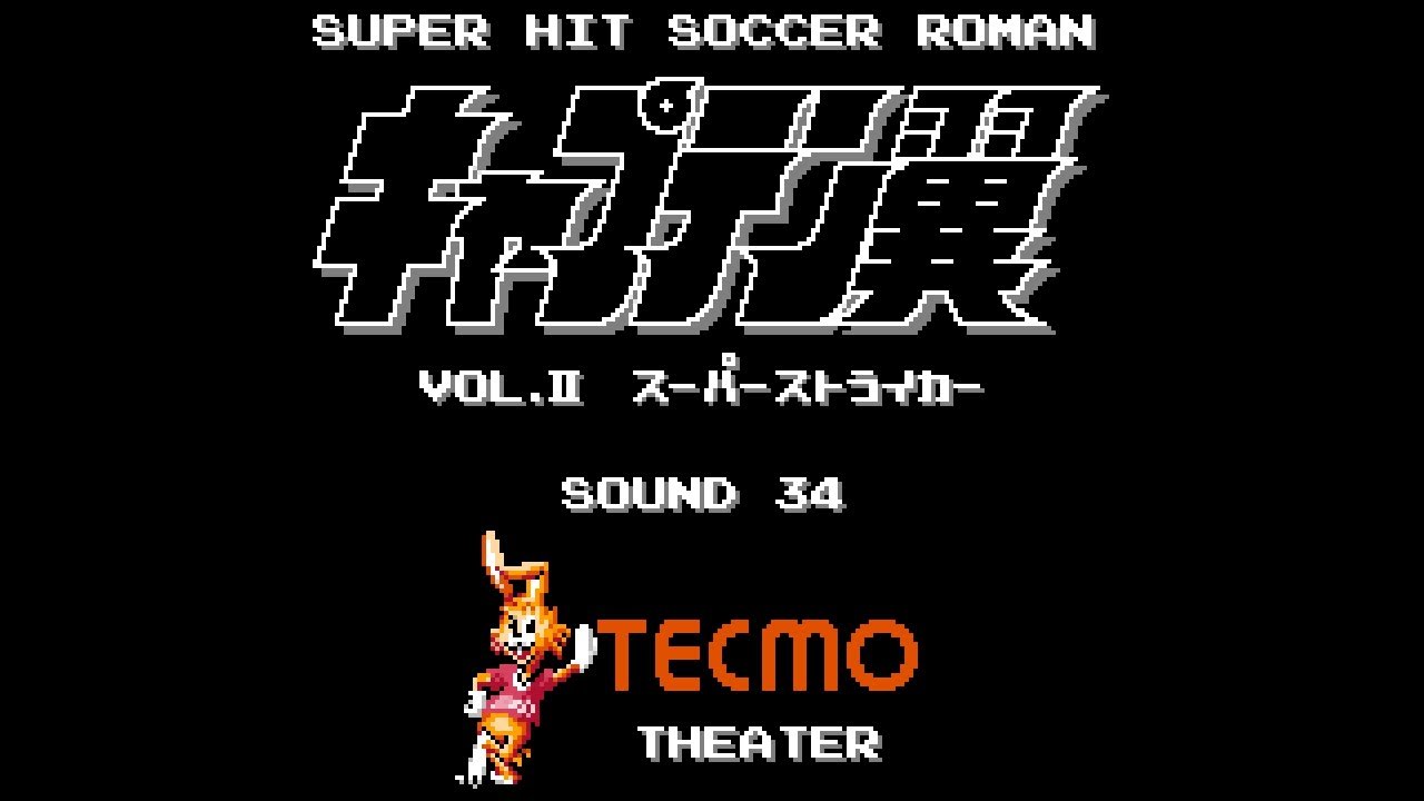 FC　キャプテン翼Ⅱ　敵チーム リオカップ編BGMアレンジ
