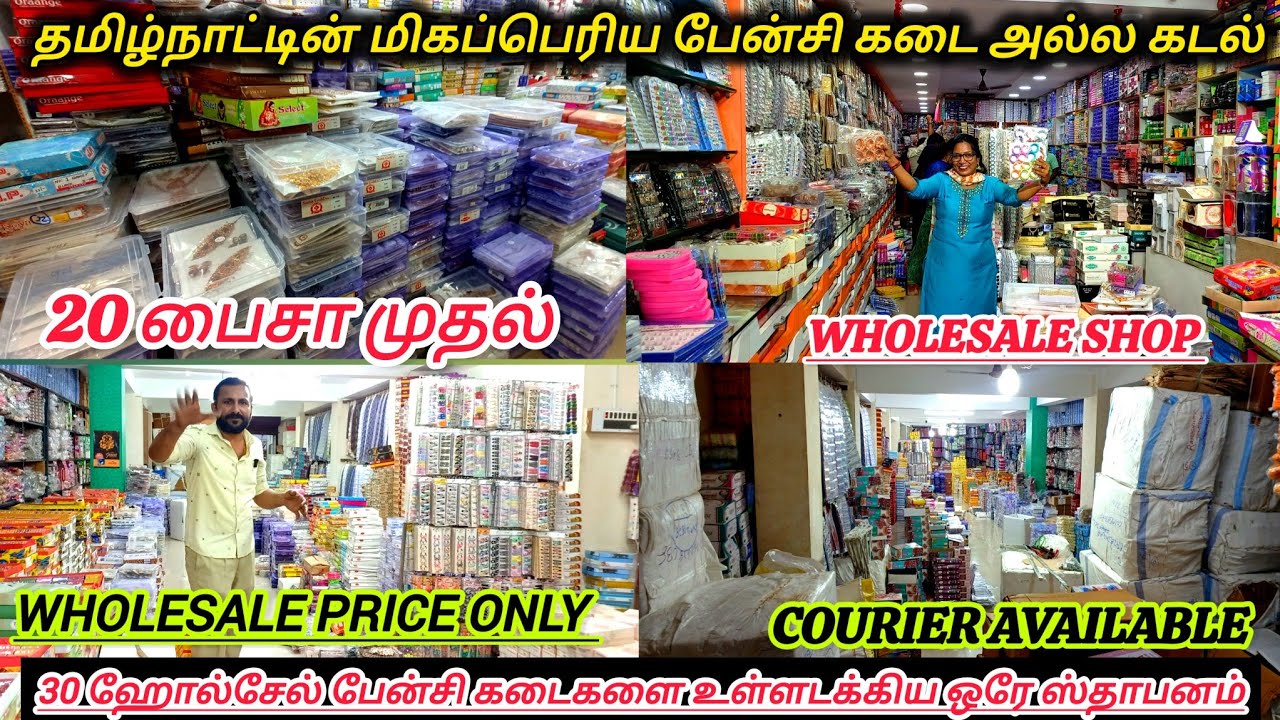 ‼️30 பேன்சி கடைகளை ஒரே கடையில் 💥 பார்க்கலாம் தமிழ்நாட்டின்✨மிகப்பெரிய ஹோல்சேல்#Rajeshwarjewellery