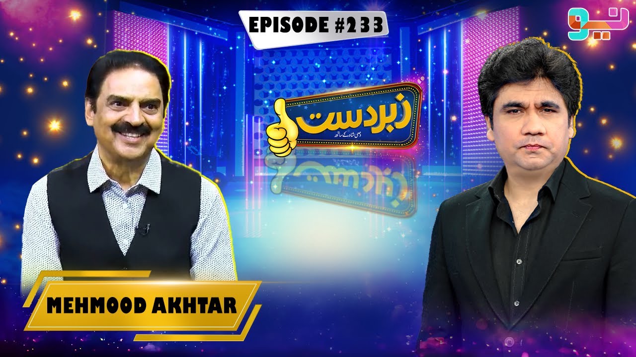 Zabardast With Wasi Shah | Mehmood Akhtar | Episode 233 | #zabardastwasi