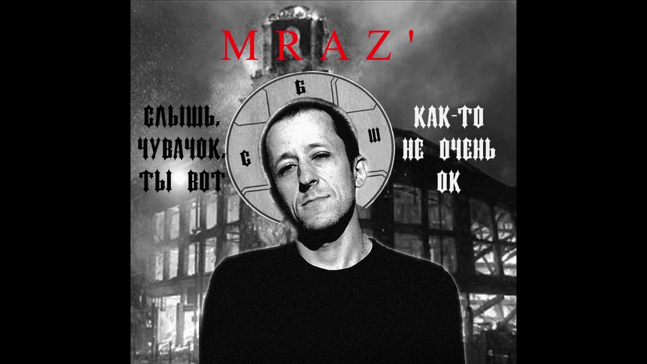 [Продан] Кровосток x УННВ x Kunteynir Type Beat - 