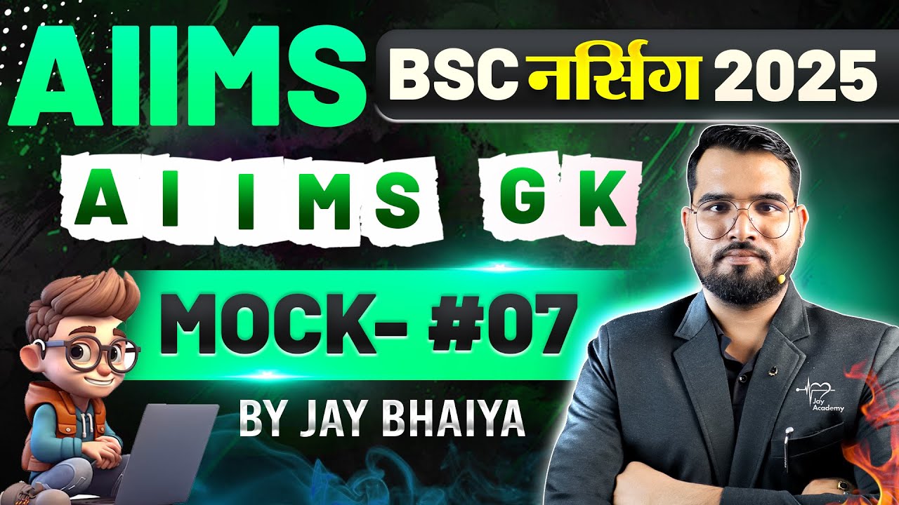 AIIMS BSC Nursing Gk 2025 ✅ Most Important GK MCQS 🔴 Class- 07 Gk MCQS Series #aiims