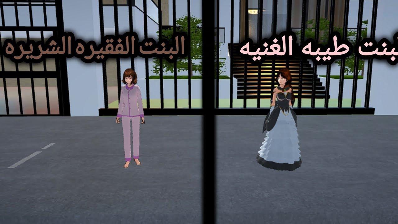 فلم ساكورا سكول : البنت الغنيه الطيبة ضد الفقيرة الشريرة 😨!#sakuraschoolsimulator 