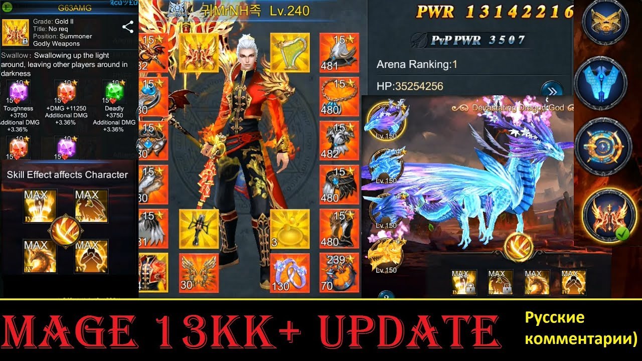 Goddess: Primal Chaos. Mage 13kk +Update