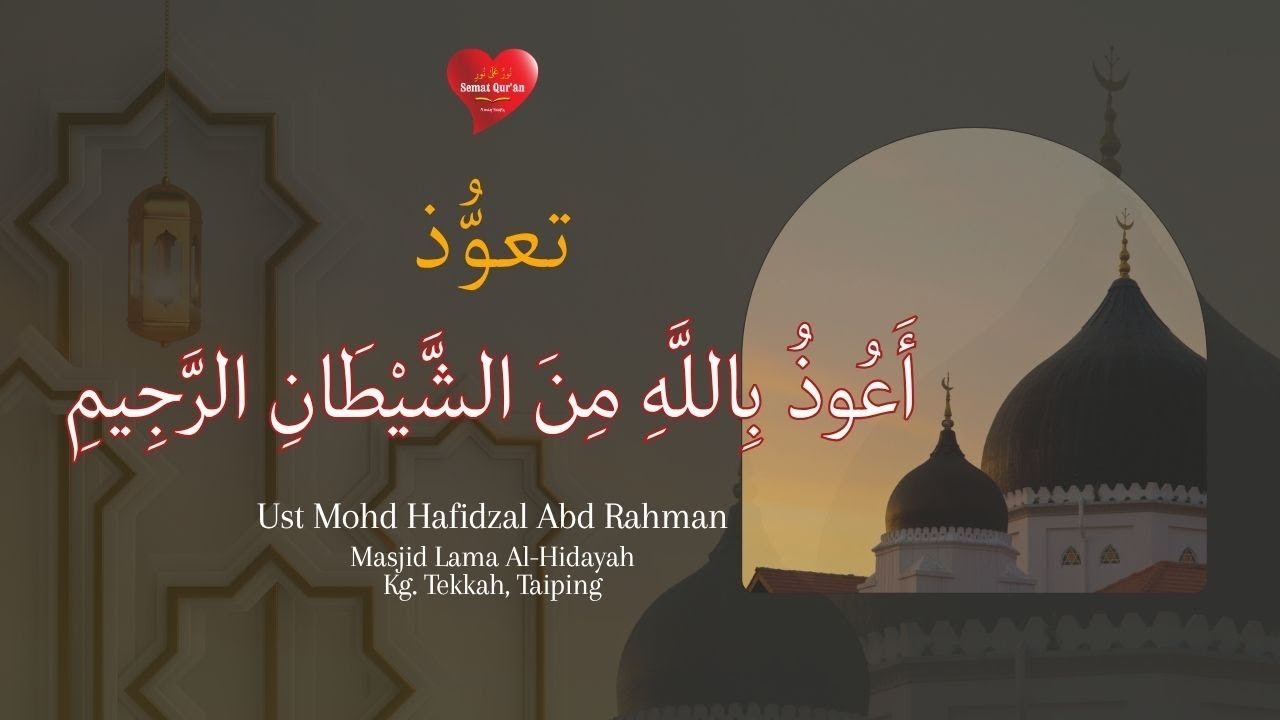 Taawuz - أَعُوذُ بِاللَّهِ مِنَ الشَّيْطَانِ الرَّجِيمِ
