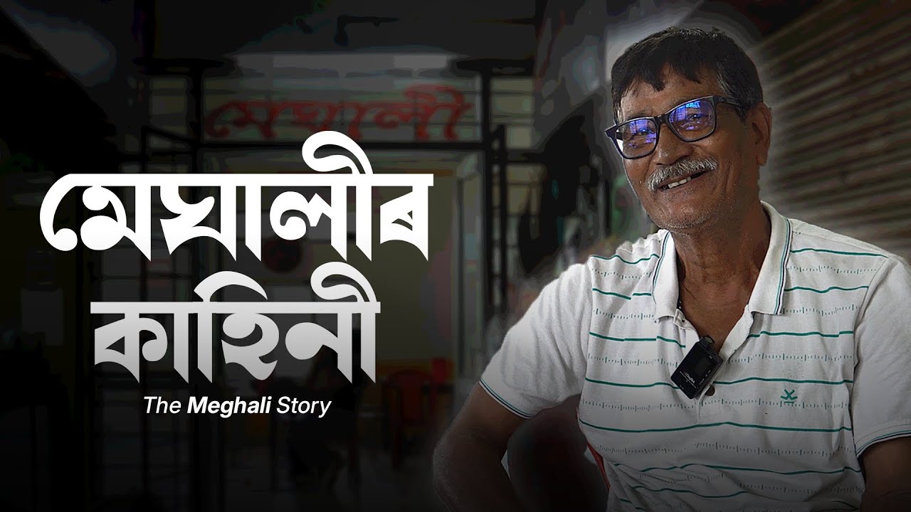 Meghalee Canteen | Gauhati University | Golden Jubilee