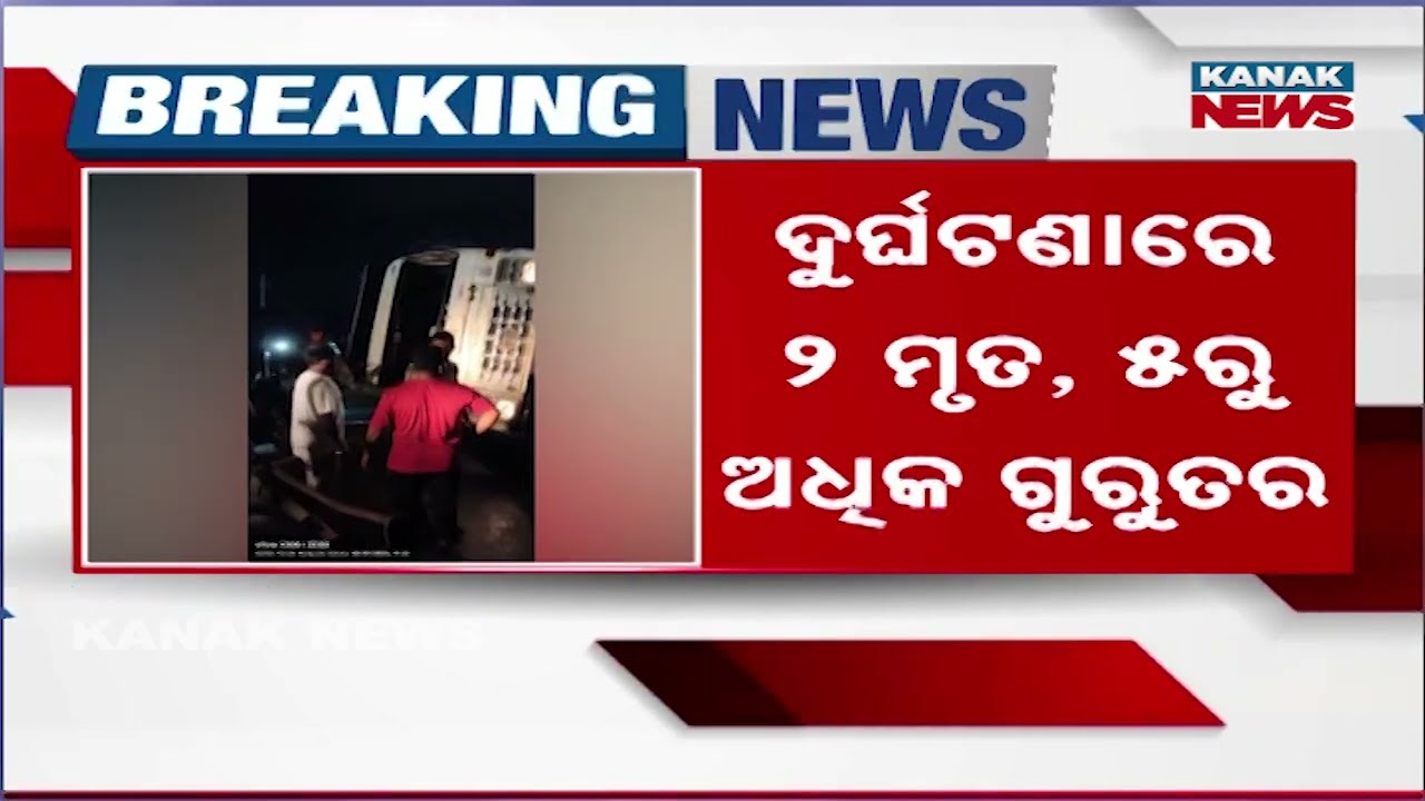 Big Shock! Major Accident Reported in Baripada, Chaos on Road