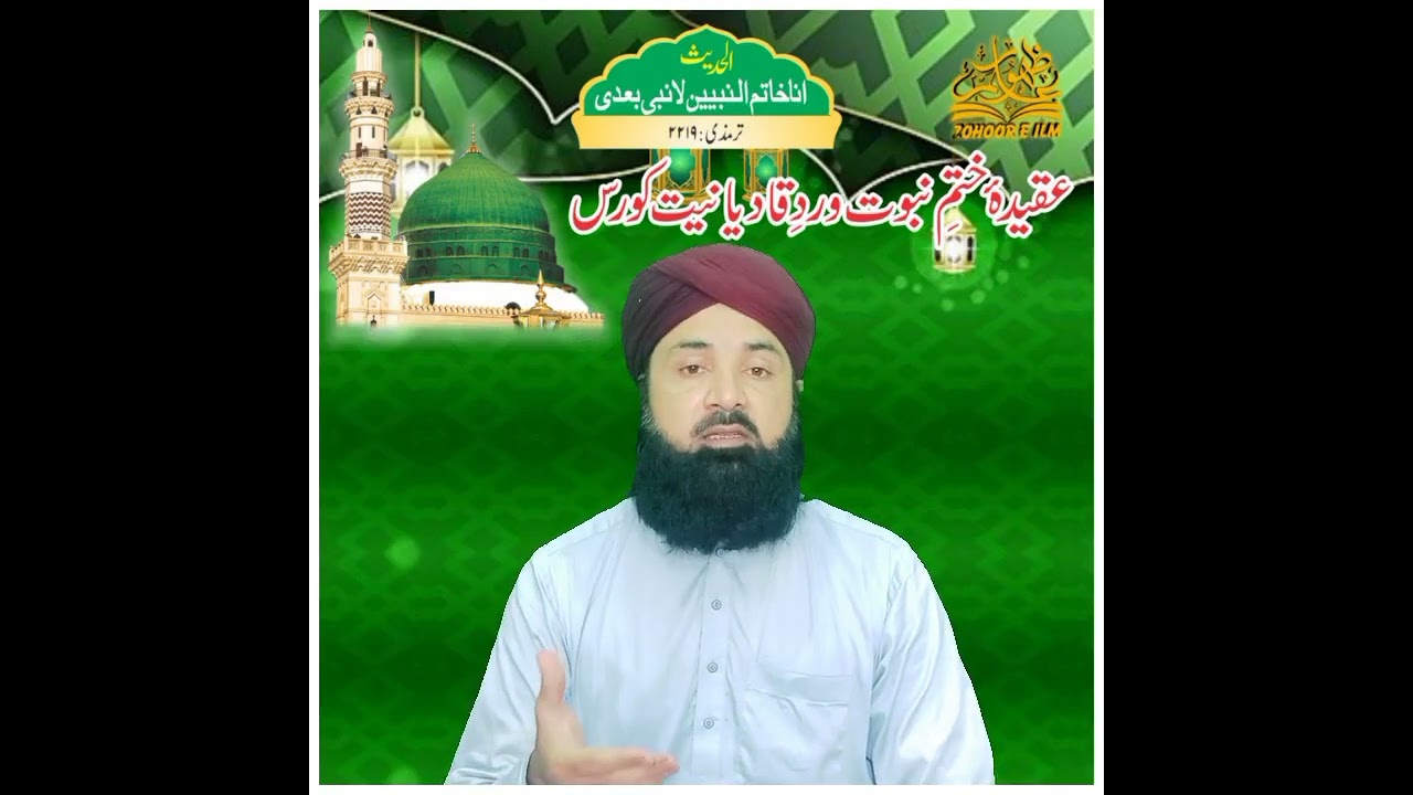 قادیانیوں سے سوشل بائیکاٹ کی شرعی حیثیت