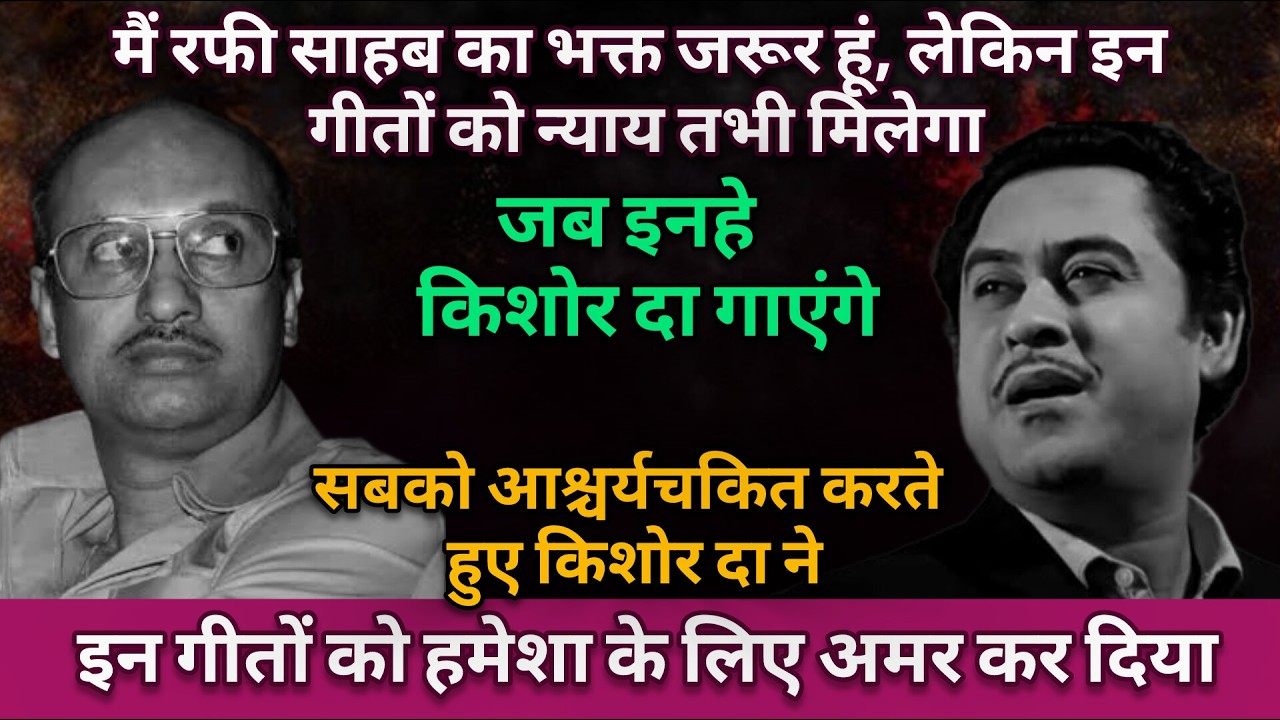 When Kishore Kumar Saved Manmohan Desai's Career | Kishore Kumar Hit Songs
