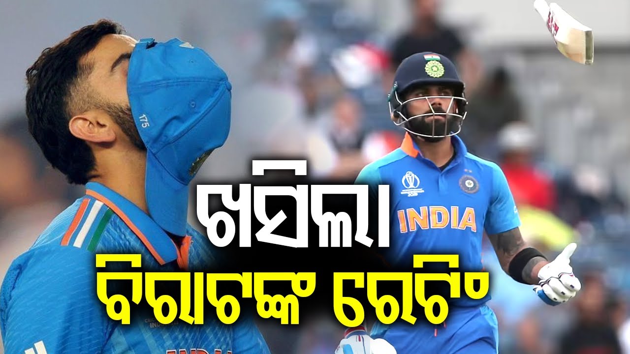 Virat Kohli and Rohit Sharma Lose Record, Daryl Mitchell Rises to First Place | Kalinga TV