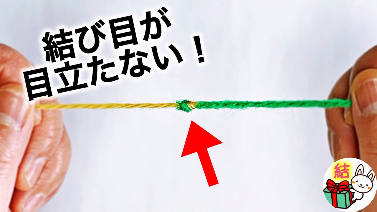 糸のつなぎ方「マジックノット」 小さい結び目、しっかり結べてほどけない裏技！ ／ 結び方ナビ 〜 How to tie 〜