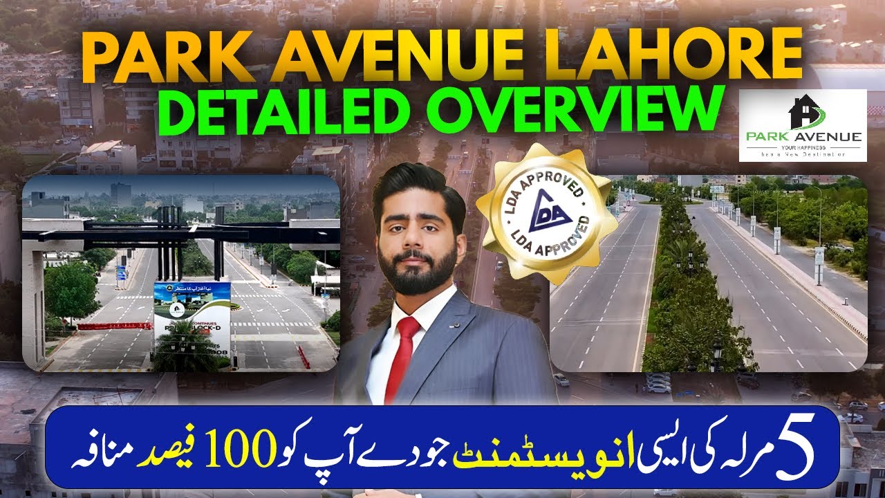Участки под застройку площадью 5 марла в районе Pine Avenue Lahore &ndash; самая прибыльная инвестиция ...