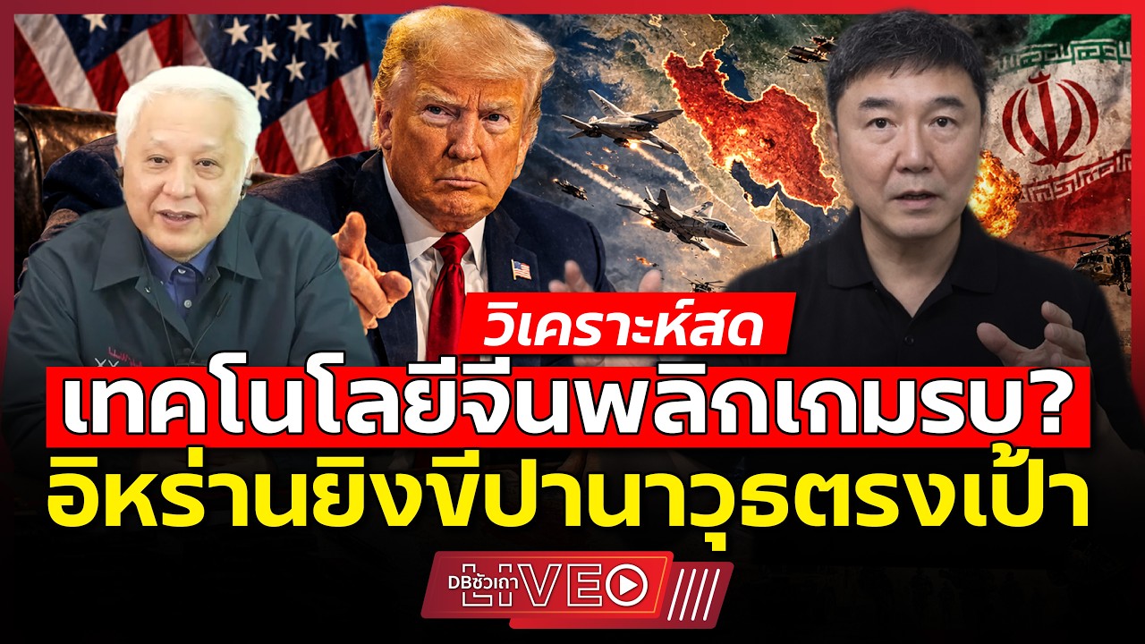 ไม่มีใครเชื่อ!!? | อิหร่านอาจมีชัย รบครั้งนี้ได้จีนหนุนระบบดาวเทียม