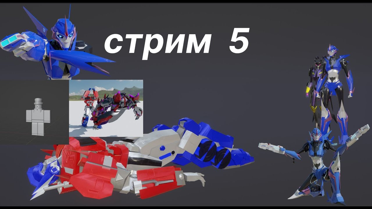 создаём персонажй для игр и сериалов 5 . . #Arcee