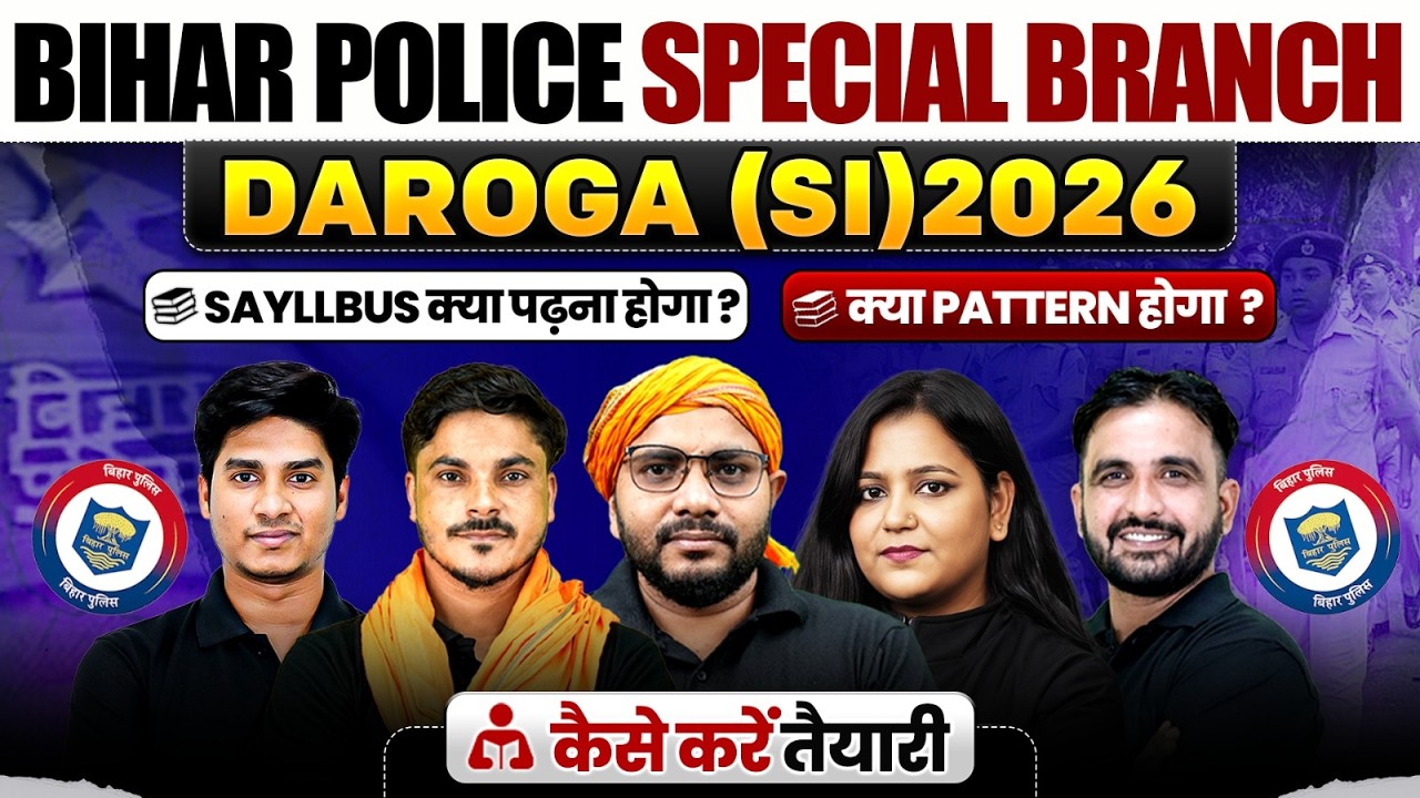 BPSSC Special Branch SI 2026 | Bihar Daroga New Recruitment | Qualification to Salary Explained