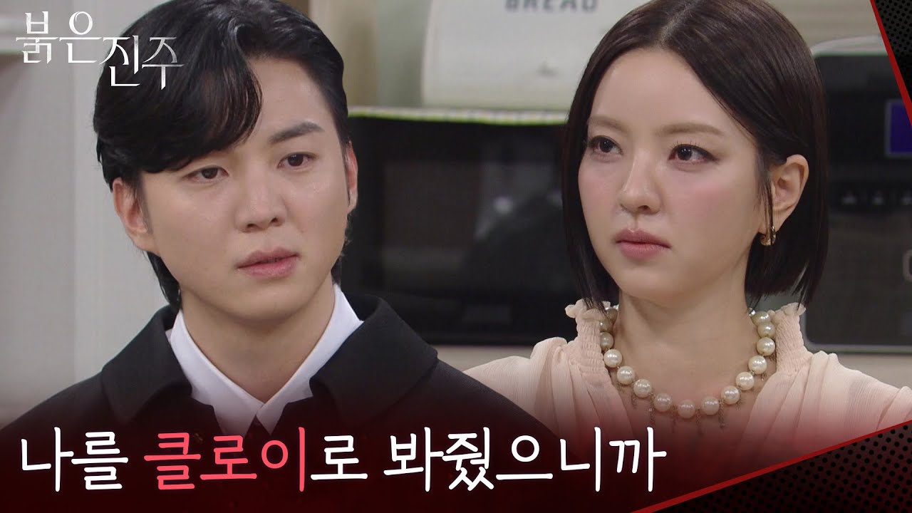 &ldquo; 모두가 나를 백진주로 볼 때... &rdquo; 남상지가 강다빈을 선택한 이유? [붉은 진주] | KBS 260415 방송