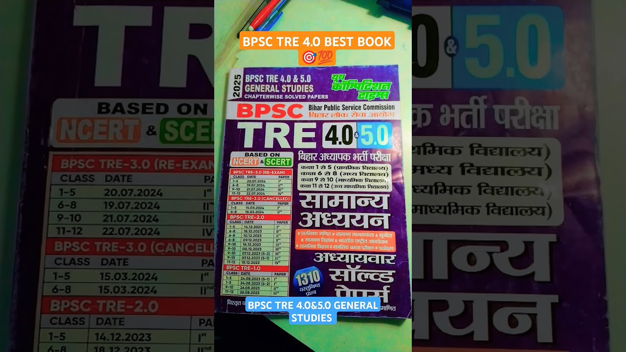 BPSC TRE 4.0 & 5.0 BEST BOOK #bpsctre4.0 #bpsctre4 #bpscteacher  #books #differentiatedinstruction
