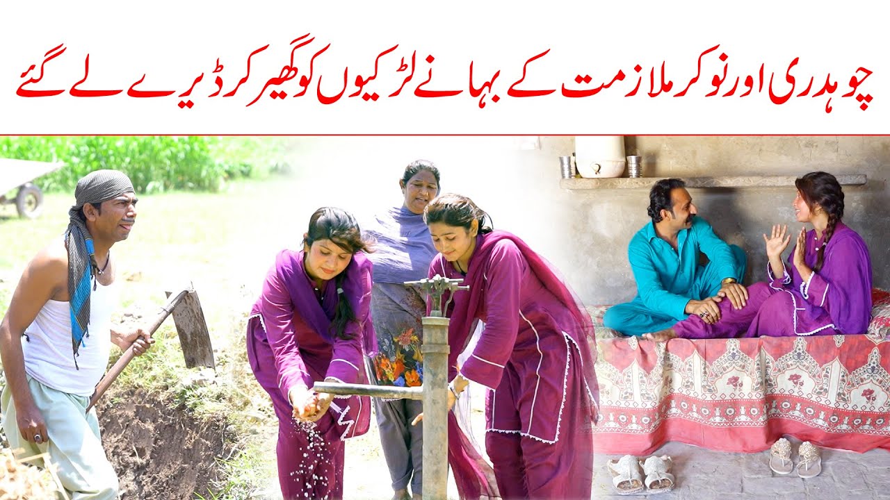 Funny | Love | Ramzi Sughri MOla Bakhsh Thakar Jatti & Mai Sabiran New Funny Video By Rachnavi Tv