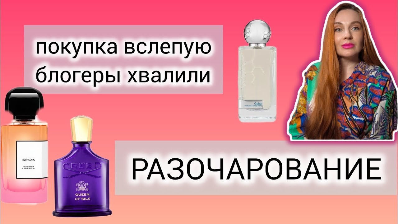 ДОРОГИЕ РАЗОЧАРОВАНИЯ ПО СОВЕТАМ БЛОГЕРОВ. 😢