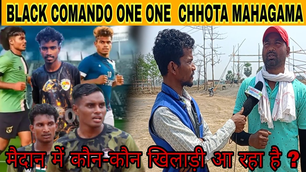BLACK COMANDO ONE ONE CHHOTA MAHAGAMA PATNA SAHIBGANJ KA FULL UPDATE //#nawasandesh109 