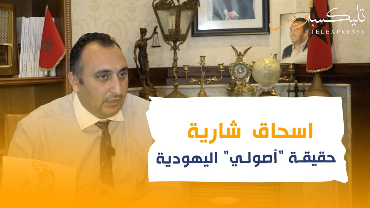 إسحاق شارية :  حقيقة 