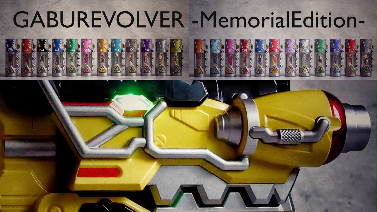メモリアル ガブリボルバー × 別売り獣電池 連動確認【キョウリュウジャー】/Memorial GabuRevolver × Other Zyudenchi | Kyoryuger