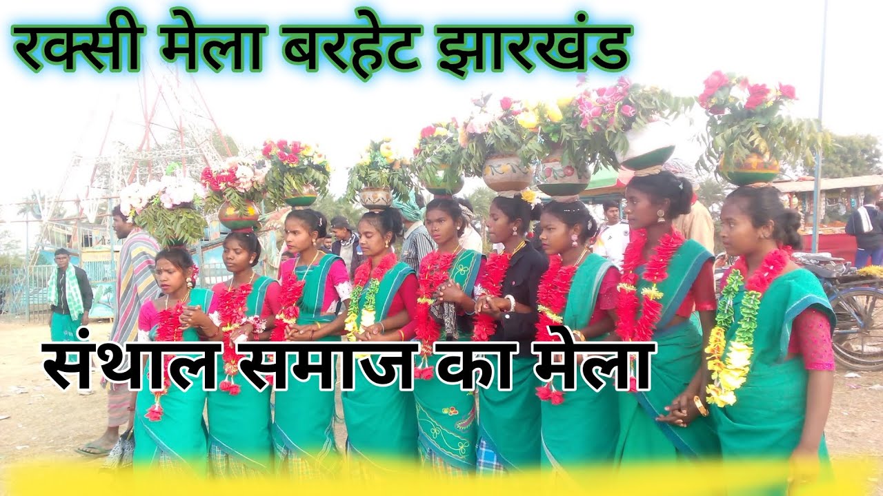 santali lagre anej video santali full video