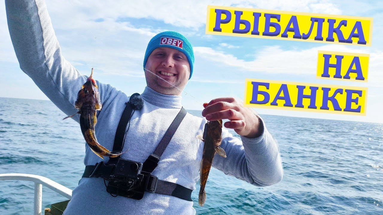 Рыбалка на Черном море. Как поймать кнута| Снасти на кнута. Иван Кричкин