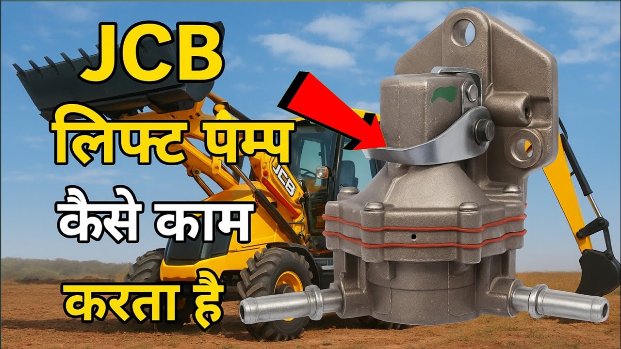 JCB Lift Pump Kaise Kaam Karta Hai? | Hindi Tutorial #jcbliftpump #jcbrepair