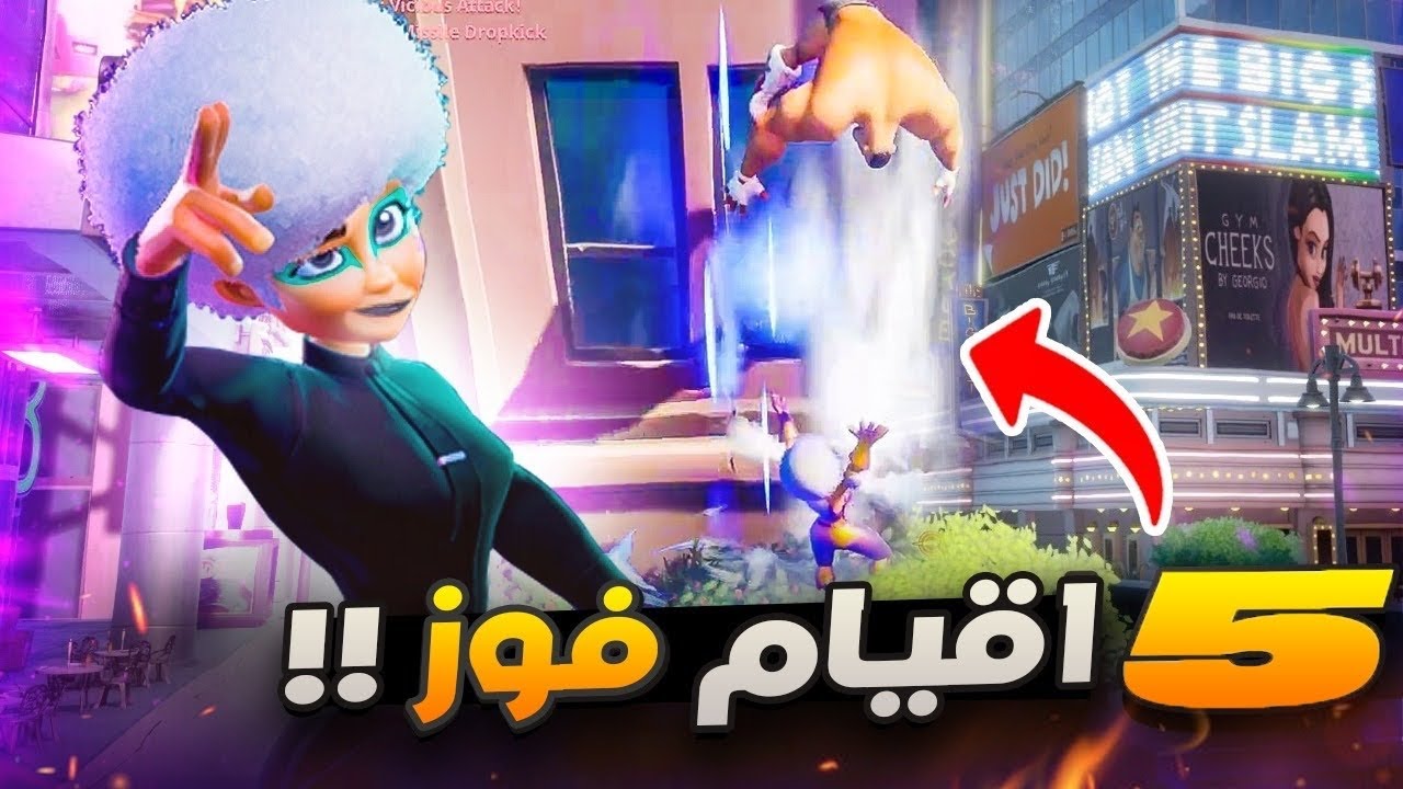 فوز ورا فوز ورا فوز 🔥 (فزت 5 مرات بمقطع واحد #4) 😎💪