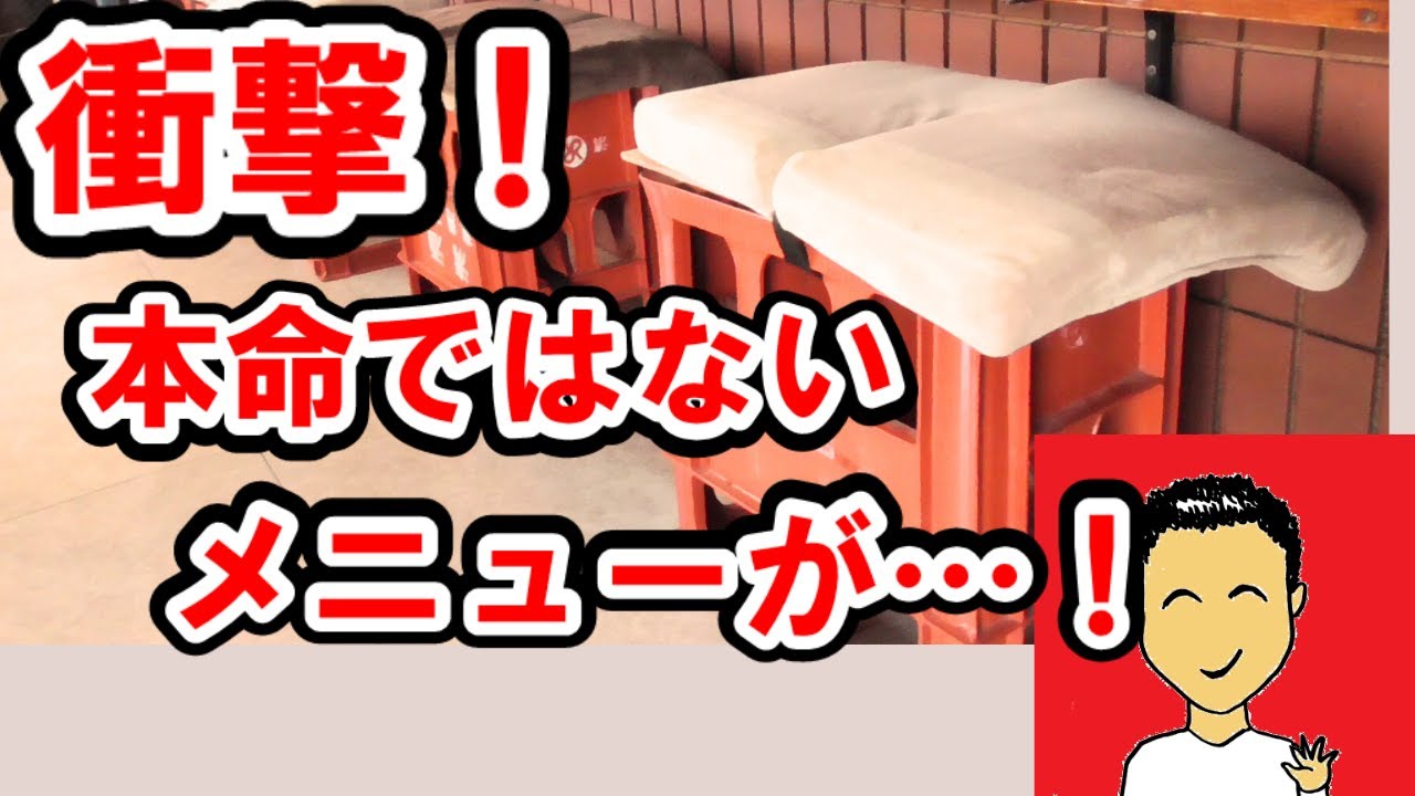 【井土ヶ谷】肉屋のつくるとんかつ？否、チキンカツだ！　~とんかつ さくらい