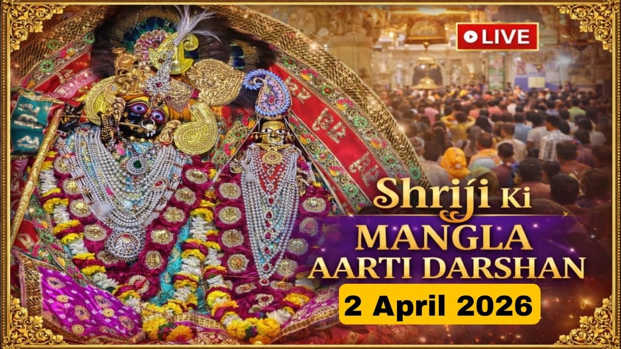 LIVE Sri radha rani ju ki mangla Aarti Darshan Sri barsana dham  mandir 02-01-2026#radhakrishna 