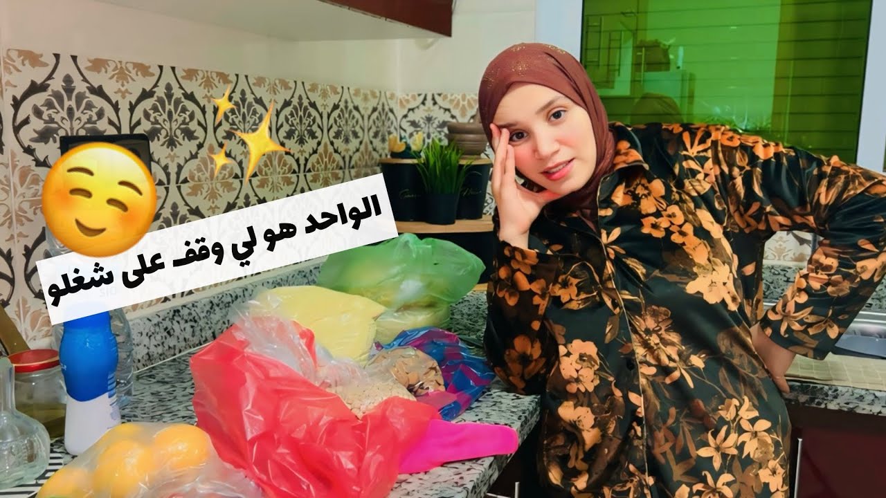روتين ديال المناسبة 😍خلاتني حتى أخير دقيقة واحلة😕 و لكن ناض جمعت الوقفة 💪🏻