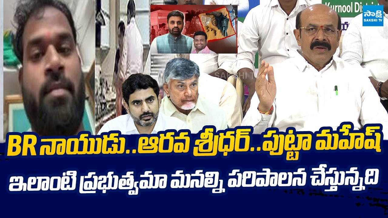 YSRCP SV Mohan Reddy Comments On TDP MP Putta Mahesh Kumar Drugs party Case @SakshiTVLIVE