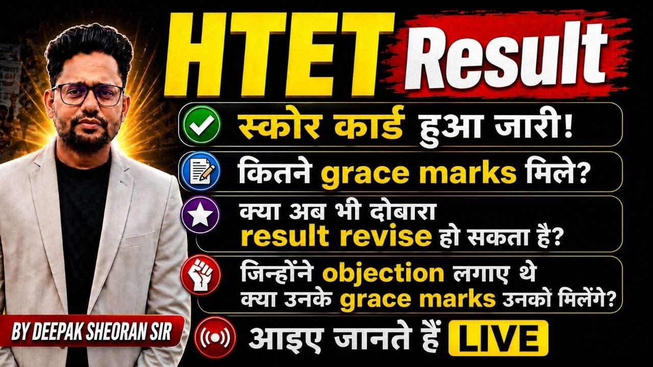 HTET Result Declared 🔥 | Big Update on Haryana HTET Score Card, Grace Marks & Revised Result | LIVE