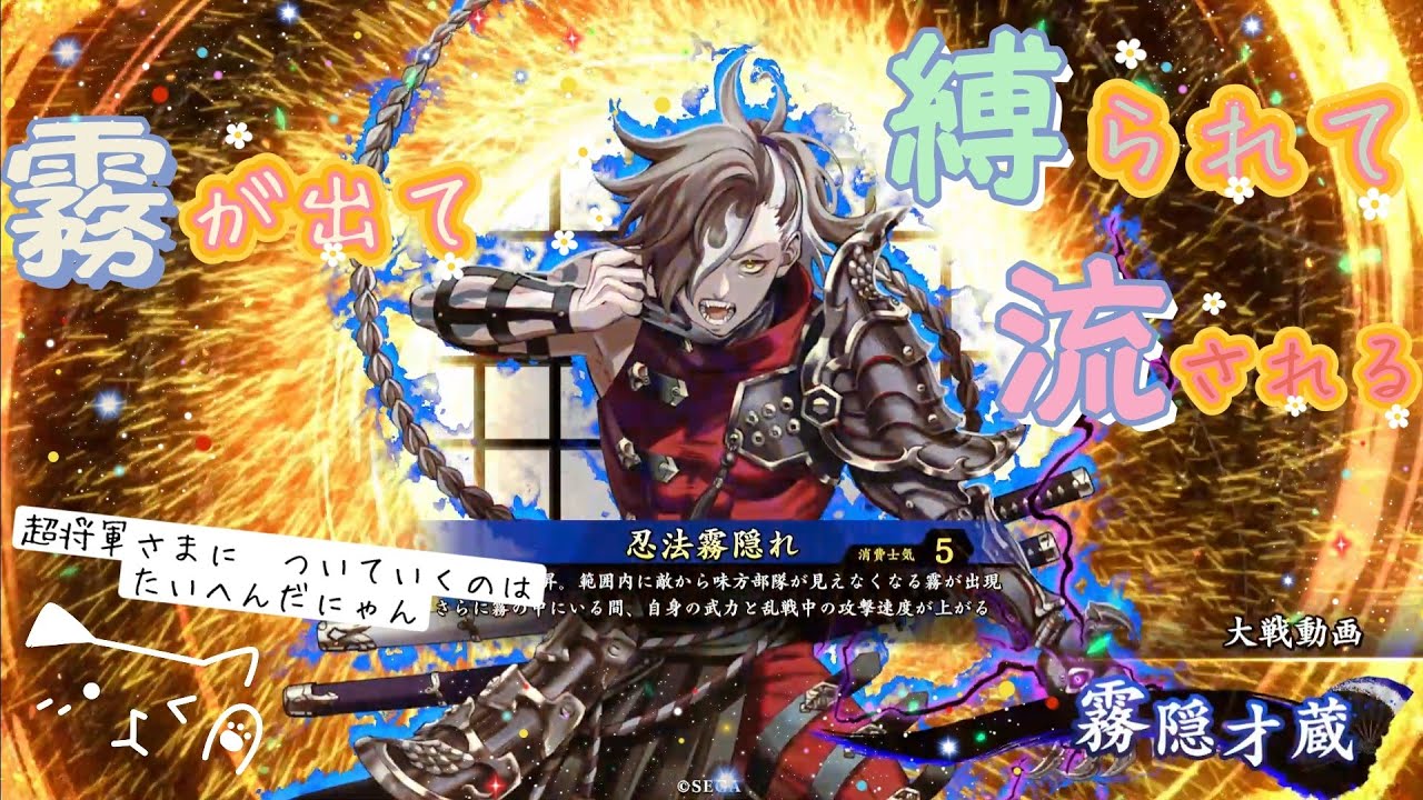 【英傑大戦】趙括ワントップの苦難