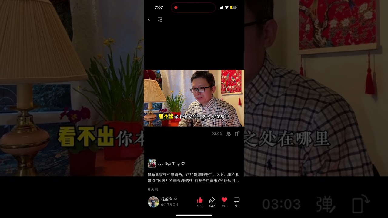 如何撰寫國家社科基金的研究內容（重點看）