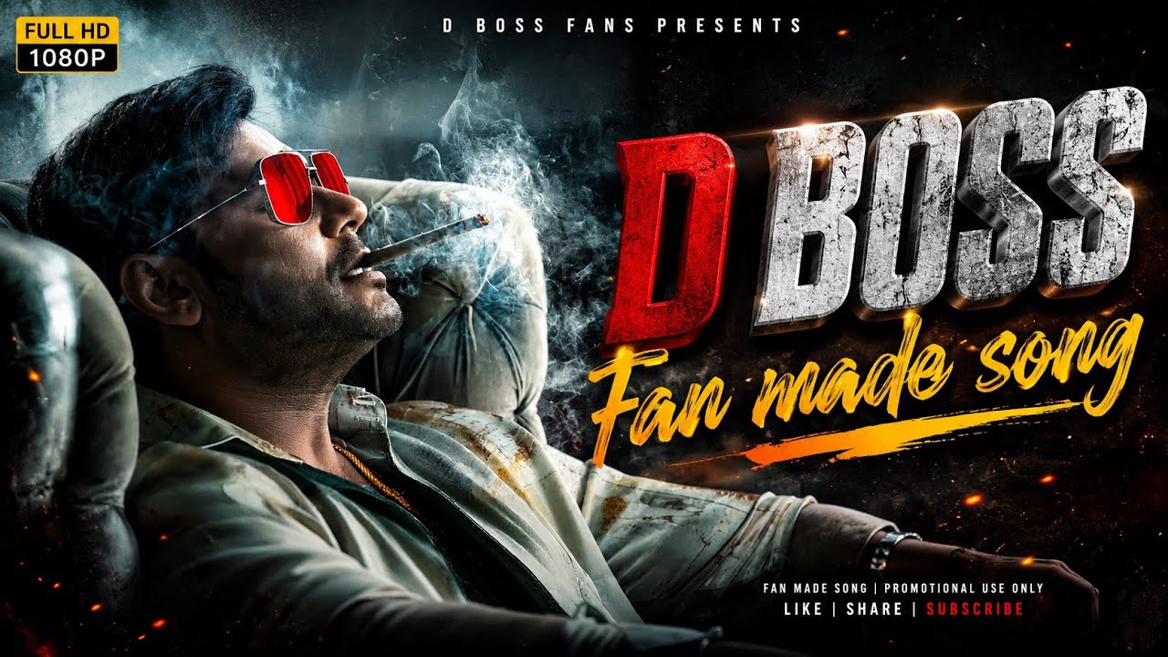 D Boss Fan Made Song 💥 | Namma Yajamana | New Kannada Song | Darshan | Shiva Kartik Musical |