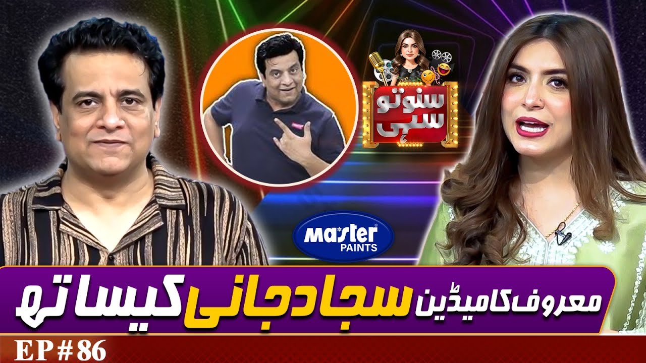 Comedian Sajjad Jani | Suno To Sahi | Digitally Powered by Master Paints | EP 86 | 07 July 25