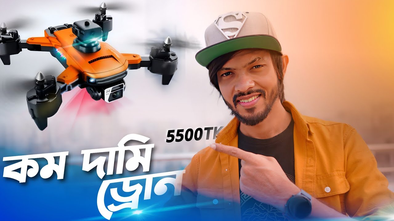 সবথেকে সস্তা ড্রোন |  Dji Tello , S99 pro & E99 pro || একদম নতুন পাইলটদের জন্য।