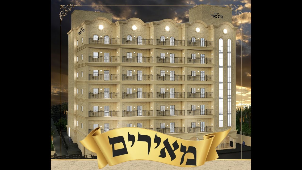 צילום והפקת סרטון תדמית לישיבת בית מאיר בבני ברק- צילום מקצועי לעסקים P360 - שמוליק וינרייך