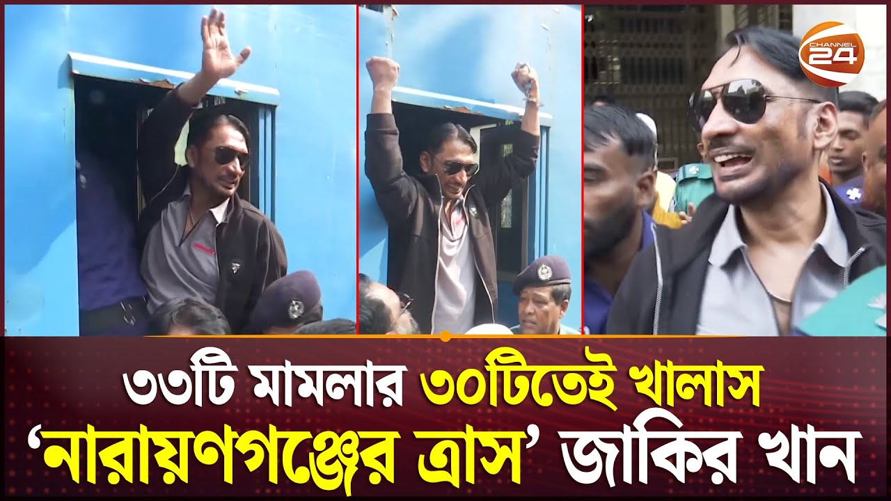 'নারায়ণগঞ্জের কিং' শামীম ওসমান নাকি জাকির খান? | Narayanganj | Jakir Khan | BNP | Channel 24