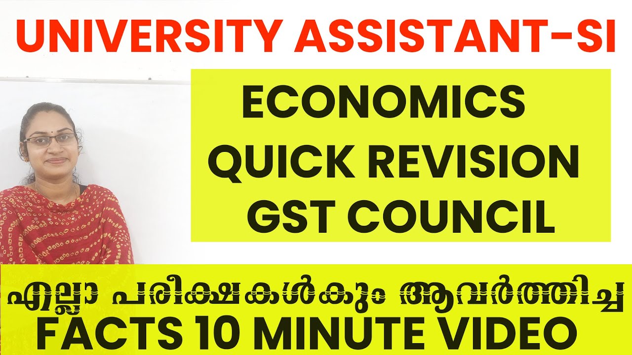 DEGREE MAINS എല്ലാ പരീക്ഷകൾകും ആവർത്തിച്ച GST COUNCIL 10 MINUTE REVISION|UNIVERSITY ASSISTANT MAINS|