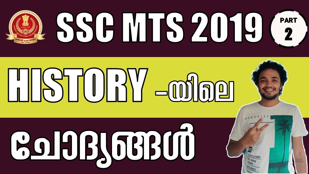 SSC MTS  - Previous Year Questions - History -  Part 2