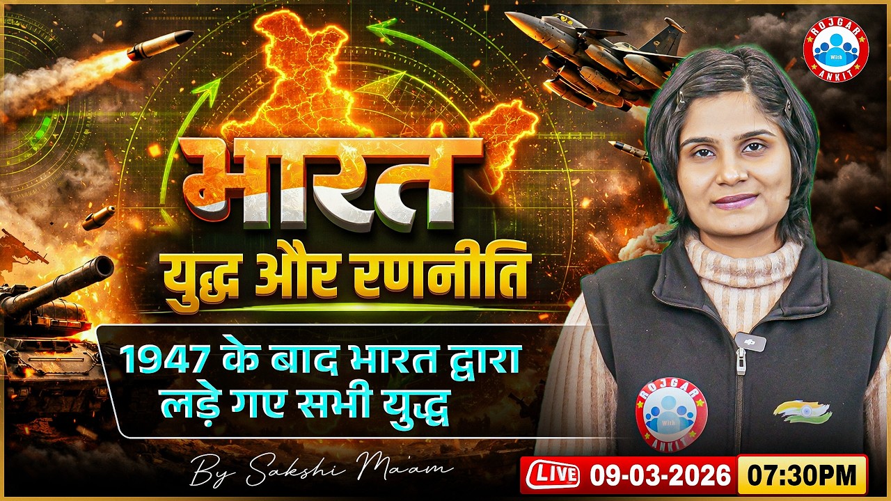 1947 के बाद भारत ने लड़े ये सभी युद्ध! | India War History & Strategy⚔️ India War Strategy Explained