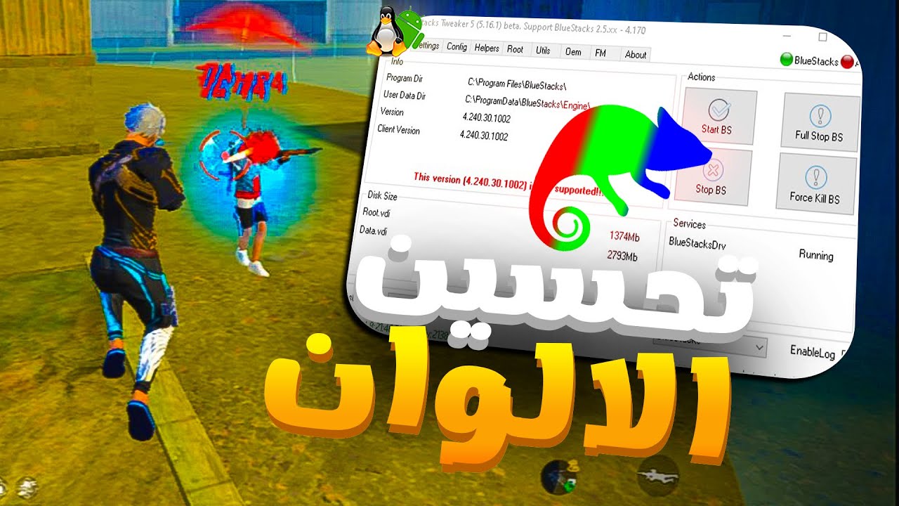 كيف تعمل روت وتغيير الالوان في بلوستاكس msi app  BEST BlueStacks/MSI Color changer
