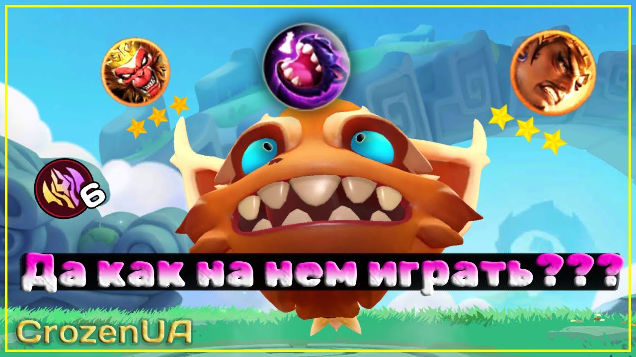 Мой метод игры на Тарце)) Третий навык Тарца. Магические шахматы. MLBB