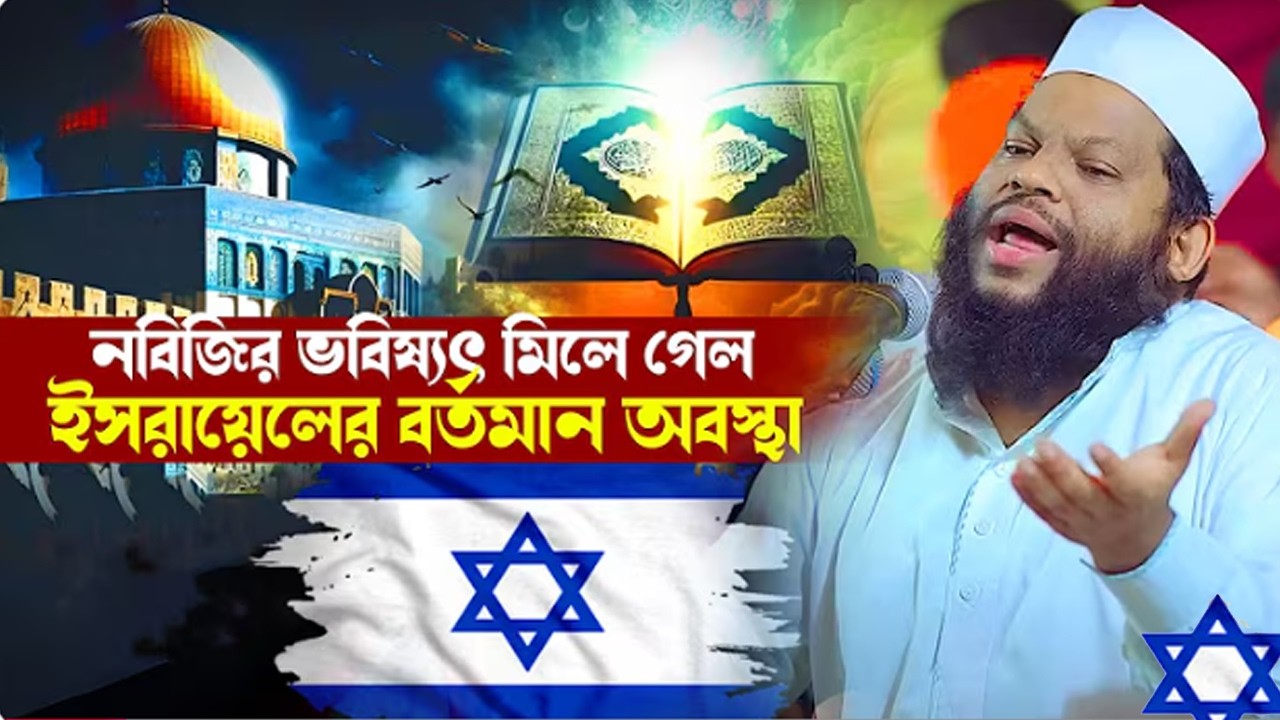 ঈদের চাঁদ দেখে যত কষ্টই হোক এই