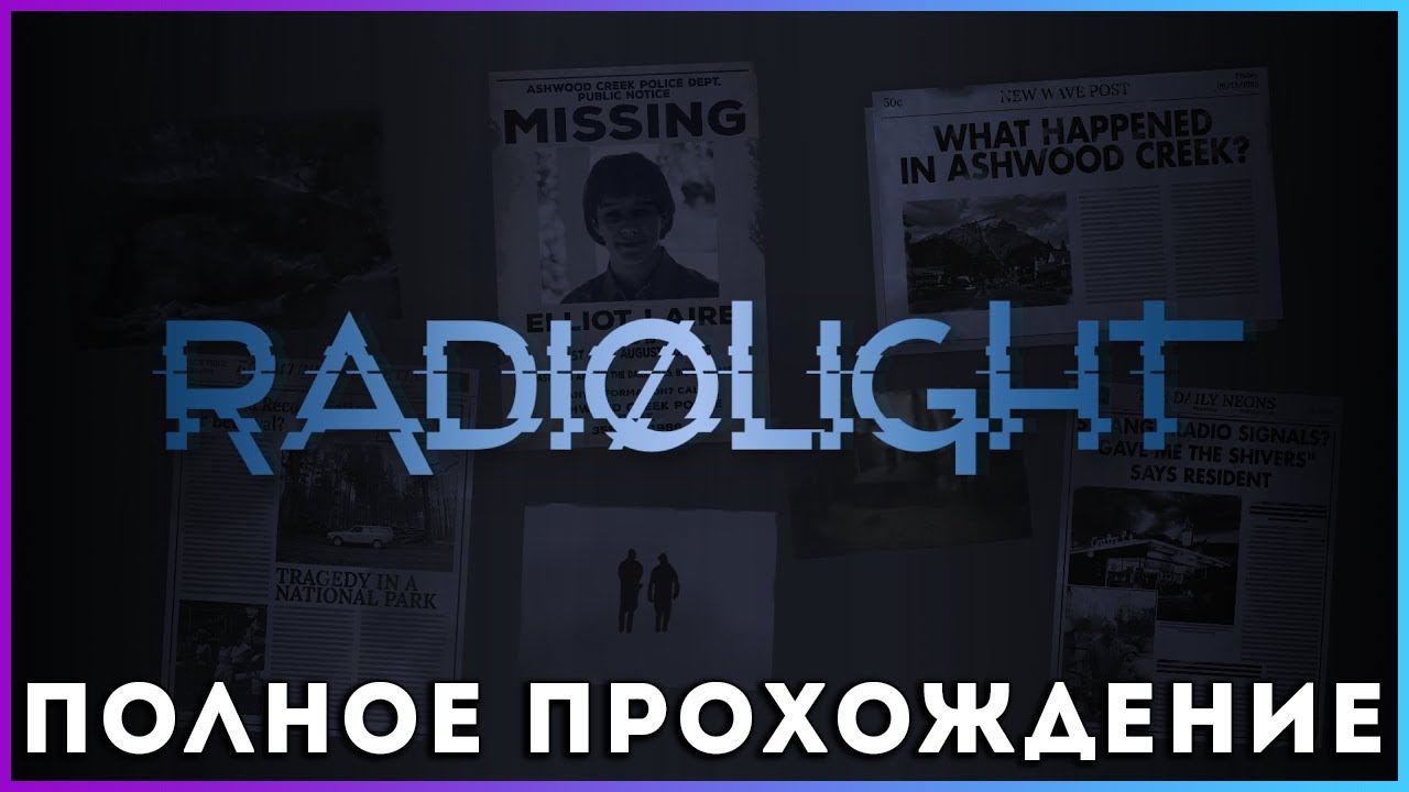 🔥🔥🔥 Radiolight (2025) - полное прохождение [PC, FULL GAME]