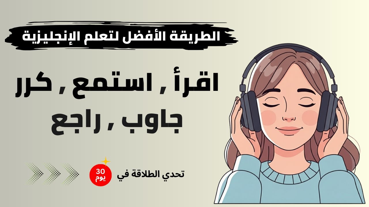 سلسلة ARS لتعلم الإنجليزية | السفر وتجارب الحياة حول العالم ✈️
