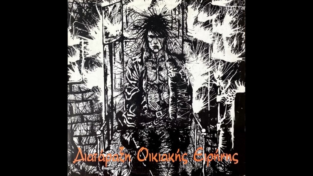 ΜΑΣΤΙΓΑ - Θάνατος
